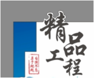 劉興彬副廳長觀摩S104鄭常線改建工程